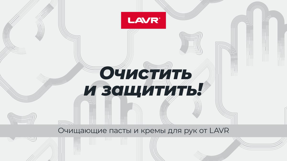 Как очистить руки от масла, смазки и клея?