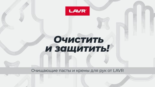 Как очистить руки от масла, смазки и клея?