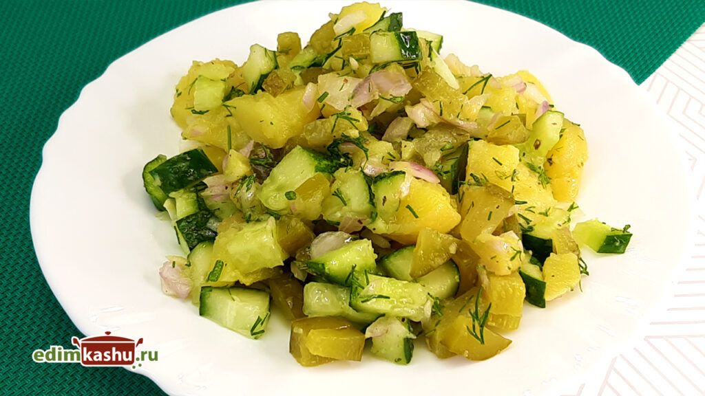 Картофельный салат Монастырский
