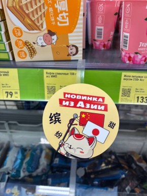 ��� Fixprice ���������� ��������� �������� � �������� �� �����