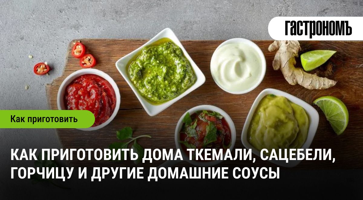 Открываем секреты: Как создать невероятные домашние соусы