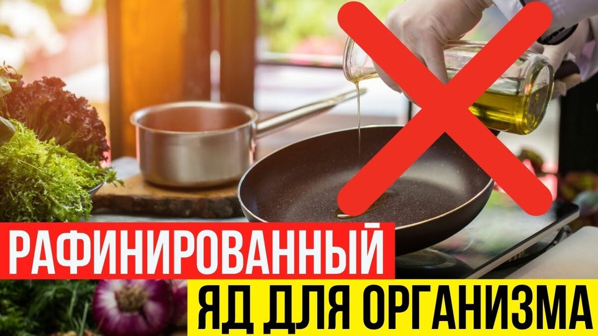 Почему растительные масла могут угрожать вашему здоровью