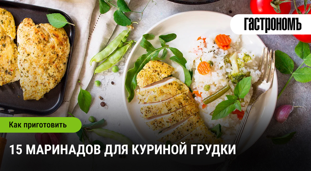 Непревзойденные маринады для куриной грудки: 15 идей для кулинарного вдохновения