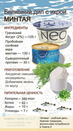 Четверг: идеальный день для рыбы и здоровья