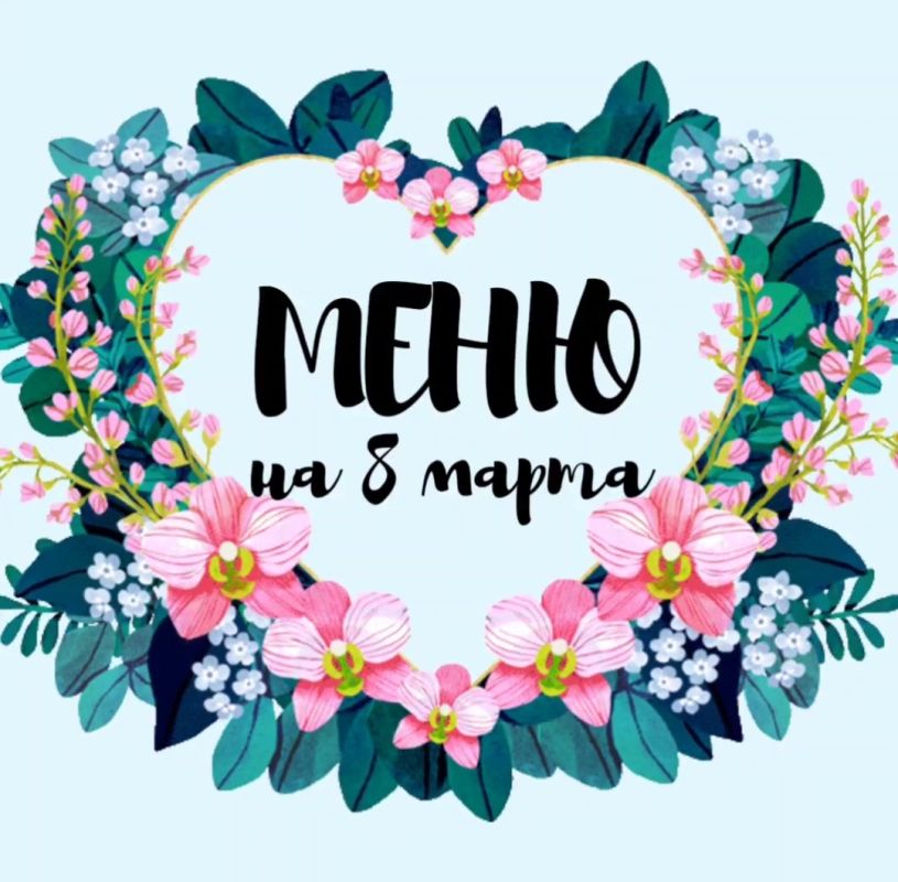 ������� ���� �� 8 �����: ������ � �������