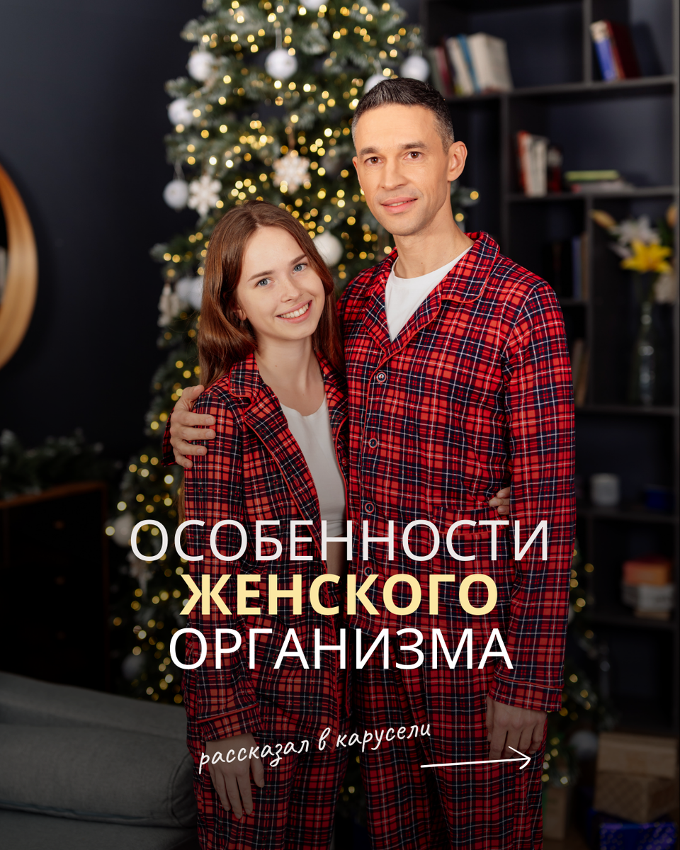 Женский организм: уникальные особенности и забота о здоровье