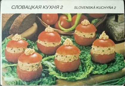 Словацкие кулинарные традиции: Вкусные находки из 80-х