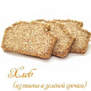 Новый вкус: хлеб из пшена и зеленой гречки, который удивит