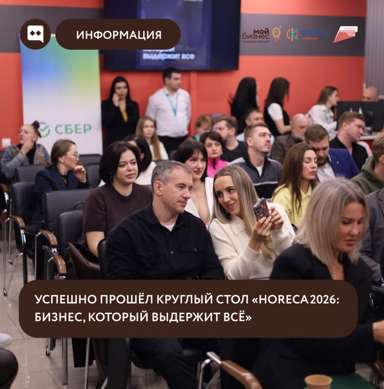 ��� ��������� �������� ������ � ����� HoReCa: ������ ���������