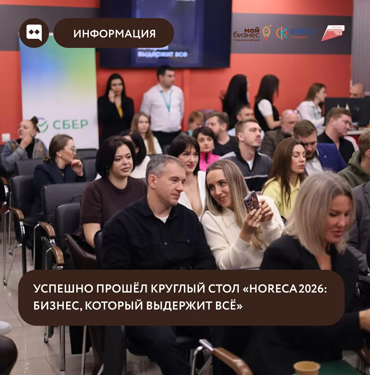 Как построить успешный бизнес в сфере HoReCa: советы экспертов