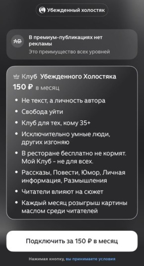 Клуб Убежденного Холостяка: Премиум-опыт для истинных ценителей