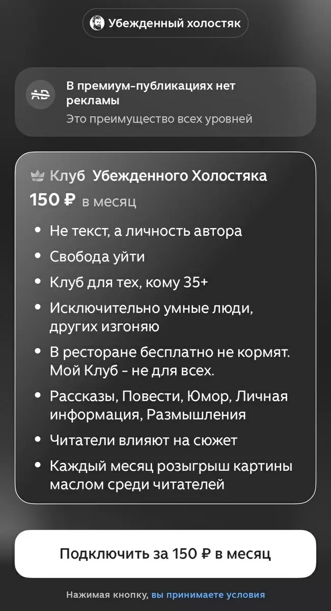 Клуб Убежденного Холостяка: Премиум-опыт для истинных ценителей