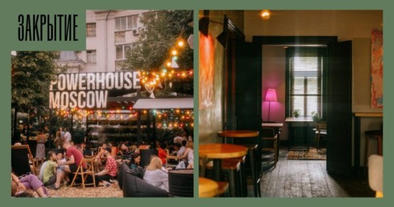 �� ������� �������� ���� Powerhouse