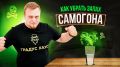 Как избавиться от запаха браги в квартире: простые и эффективные методы