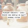 Почему некоторые соли не сходятся с кислотой несмотря на правило обмена